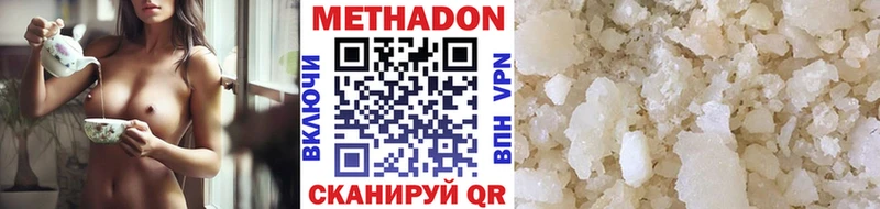 МЕТАДОН кристалл  Темников 