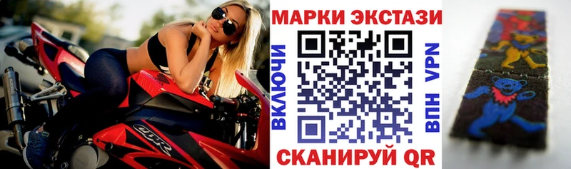 Наркотические марки 1500мкг  Темников 